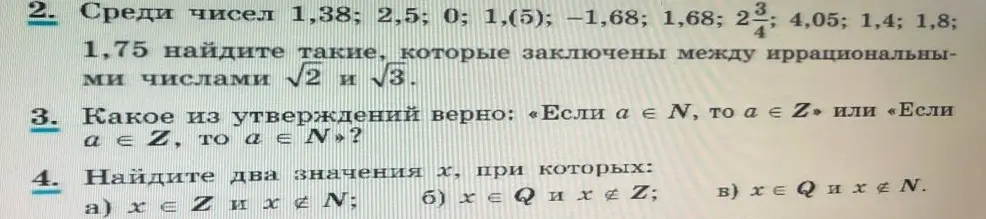 Среди чисел 1,38; 2,5; 0; 1,(5); -1,68; 1,68; 2 ¾ ; 4,05; 1,4; 1,8; 1,75 найди такие, которые заключены между иррациональными числами √2 и √3.