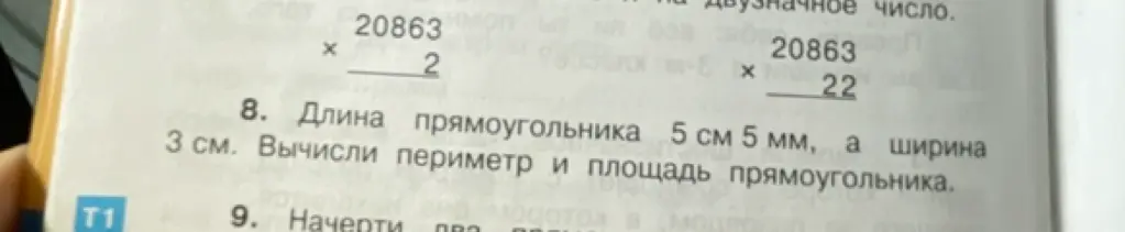 Вычисли периметр и площадь прямоугольника, если его длина 5 см 5 мм, а ширина 3 см.