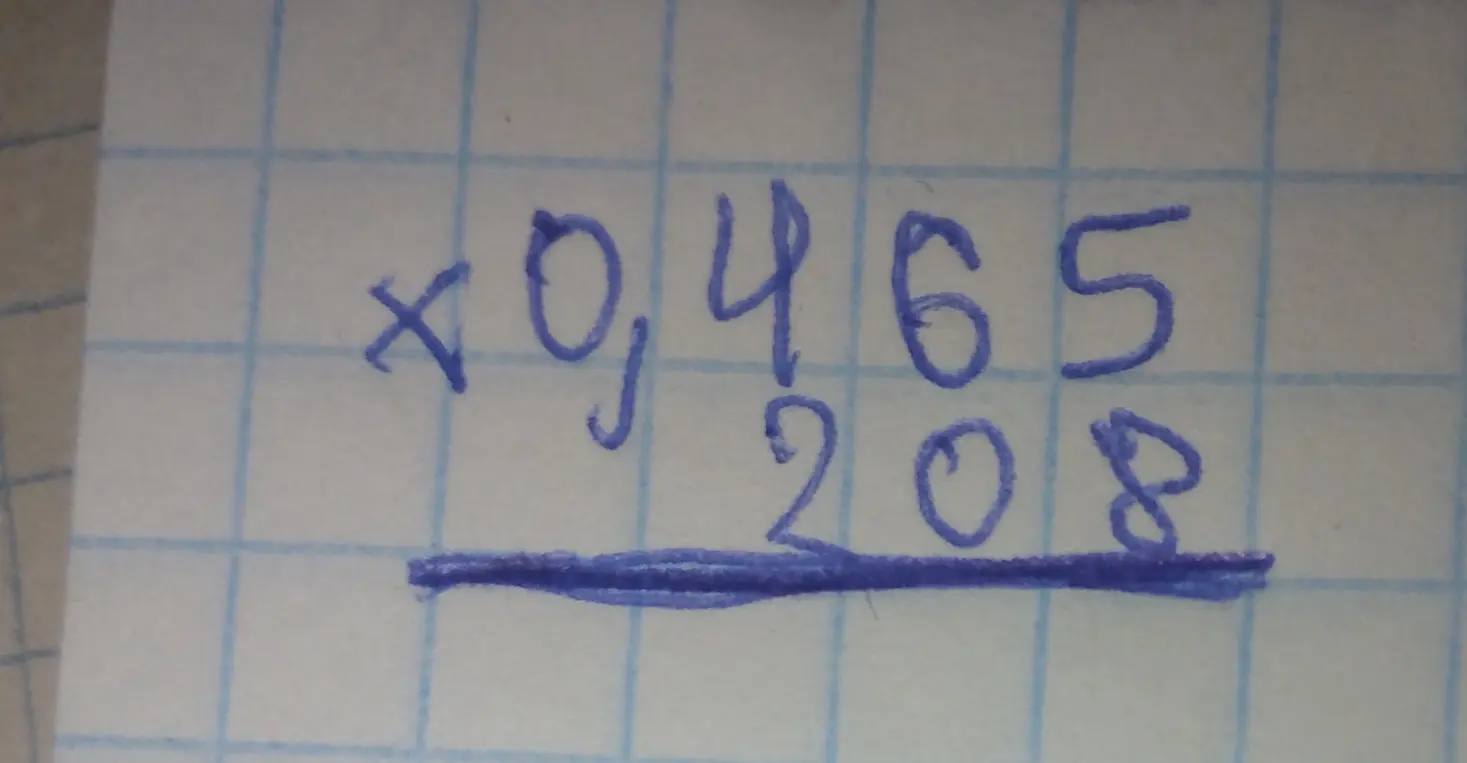Реши пример на умножение 0,465 на 208