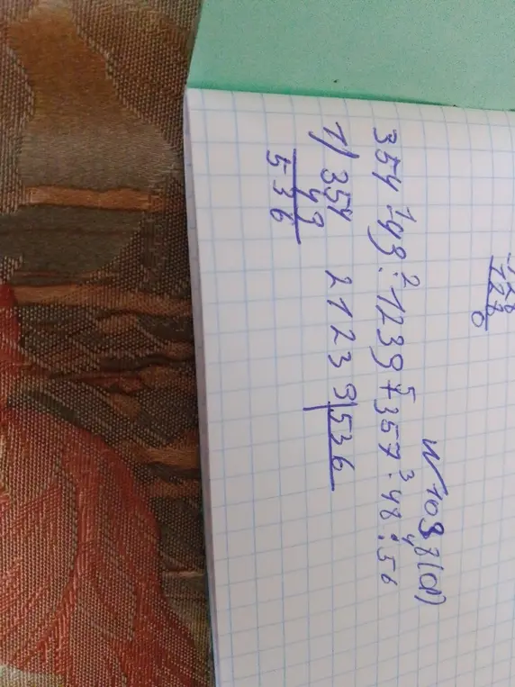 Вычисли 2723 / 536