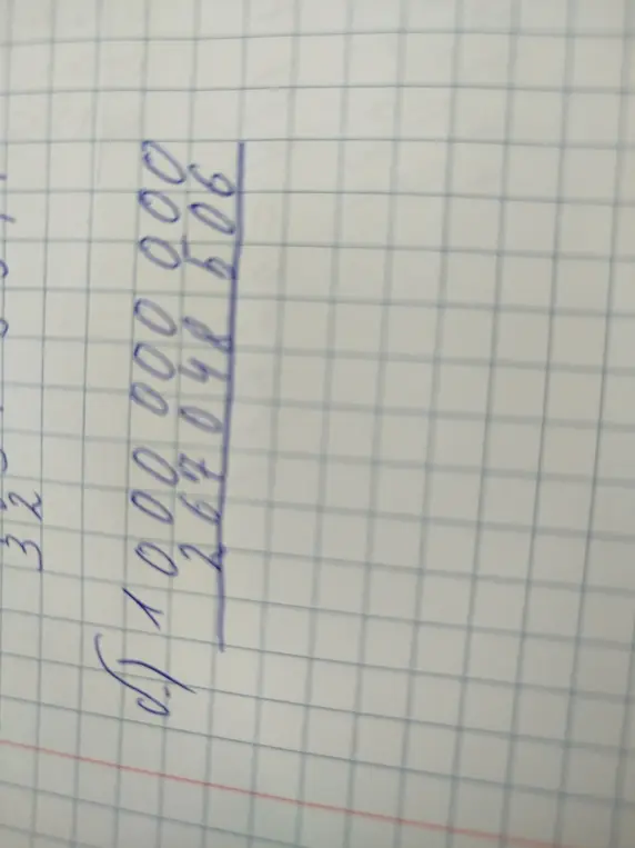 Выполни деление числа 1 000 000 000 на 267 048 506 уголком.