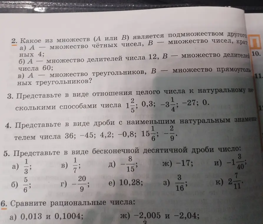Представь в виде бесконечной десятичной дроби число 1/3
