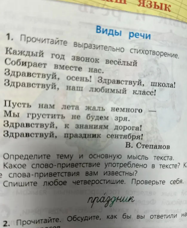 Определи тему и основную мысль текста.