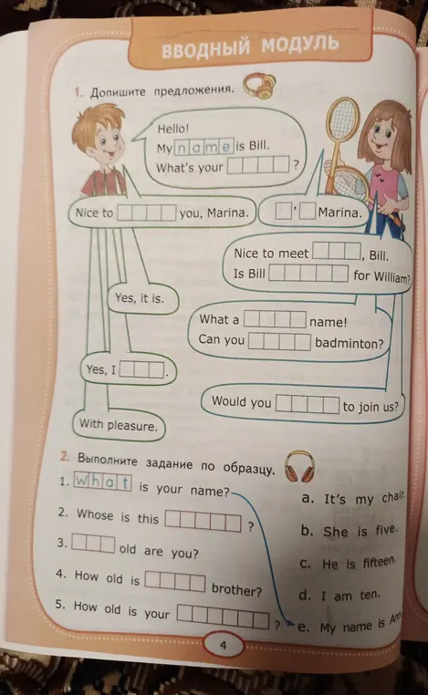 Допиши предложения и выполни задание по образцу на английском языке.