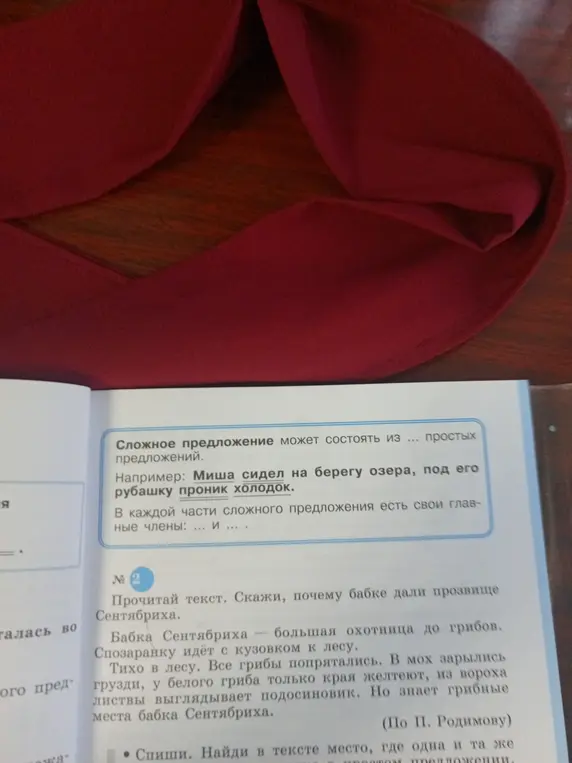 Почему бабке дали прозвище Сентябриха?