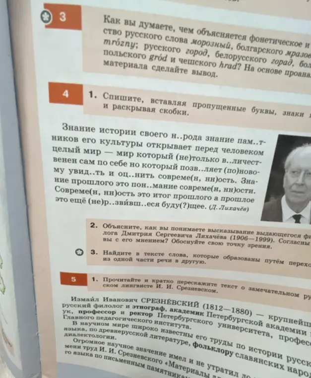 Спиши, вставляя пропущенные буквы, знаки препинания и раскрывая скобки в предложении 'Знание истории своего н..рода знание пам..тников его культуры открывает перед человеком целый мир — мир который (не)только в..личествен сам по себе но который позв..ляет (по)новому увид..ть и оц..нить совреме(н, нн)ость'.