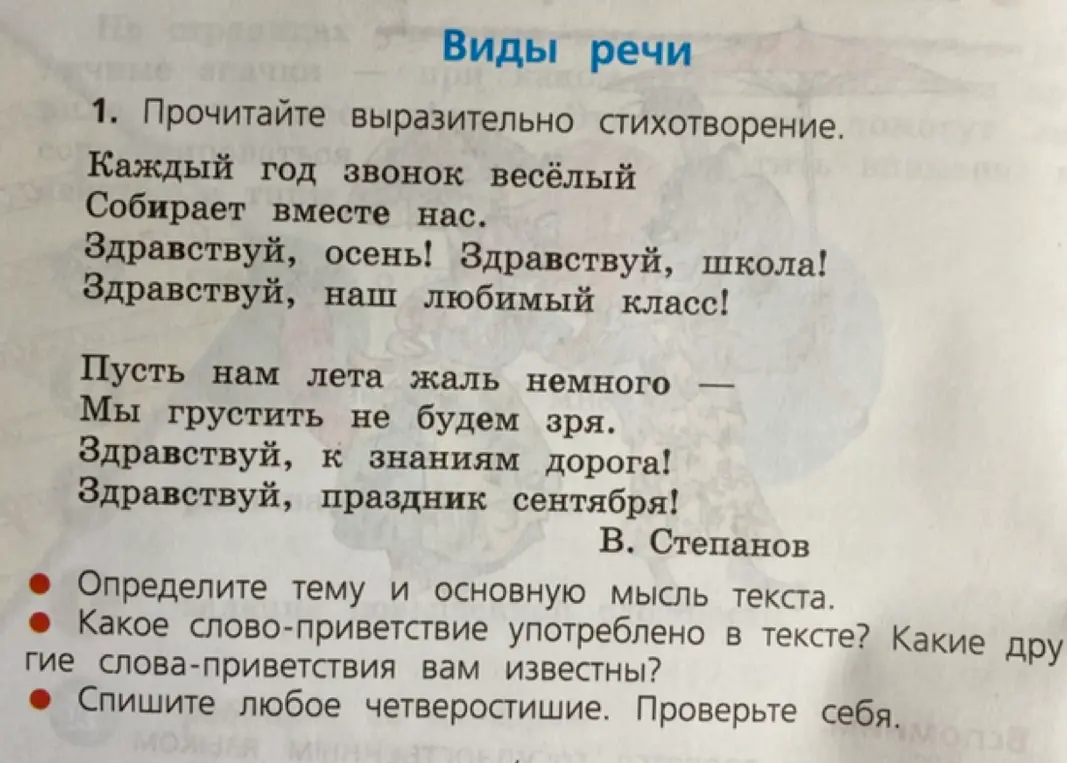 Определи тему и основную мысль текста.