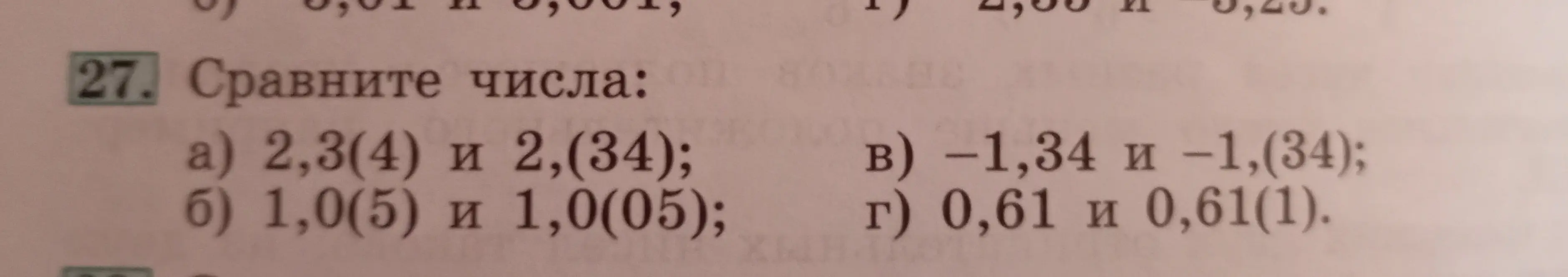 Сравни числа: 2,3(4) и 2,(34)