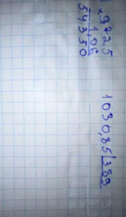 Реши примеры на умножение 9,25 на 106 и на деление 1030,85 на 339