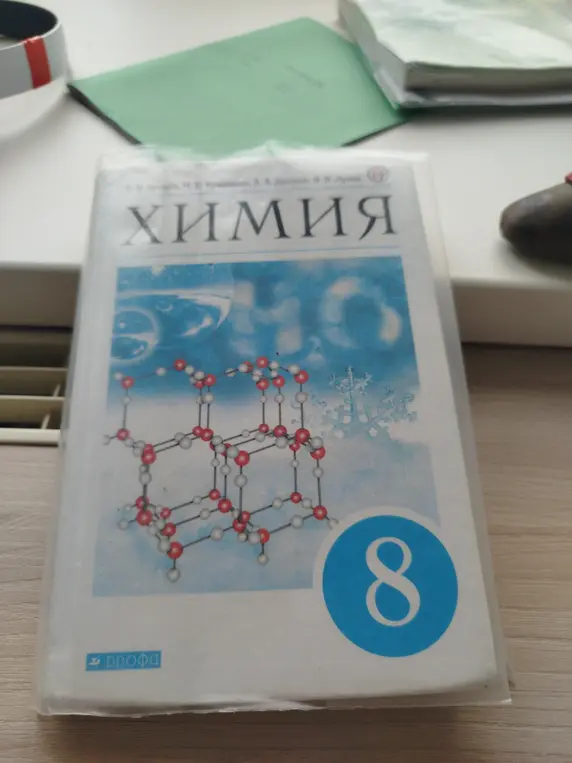 Что изображено на обложке учебника?