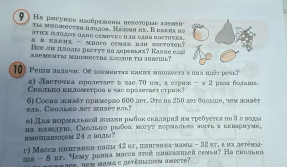 Реши задачи: Ласточка пролетает в час 70 км, а стриж — в 2 раза больше. Сколько километров в час пролетает стриж?