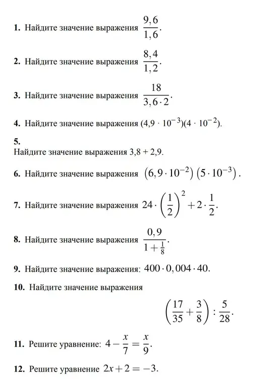 Найди значение выражения $\frac{9,6}{1,6}$