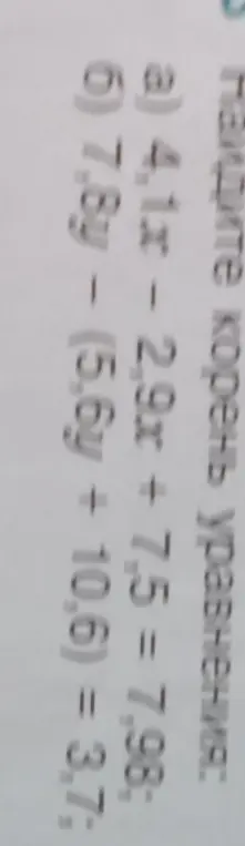 Найди корень уравнения 4.1x - 2.9x + 7.5 = 7.98