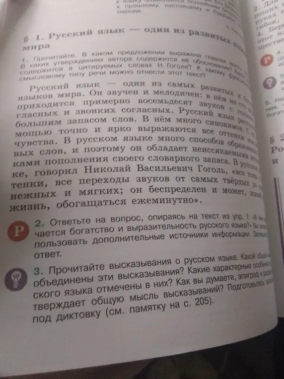 В каком предложении выражена главная мысль текста?