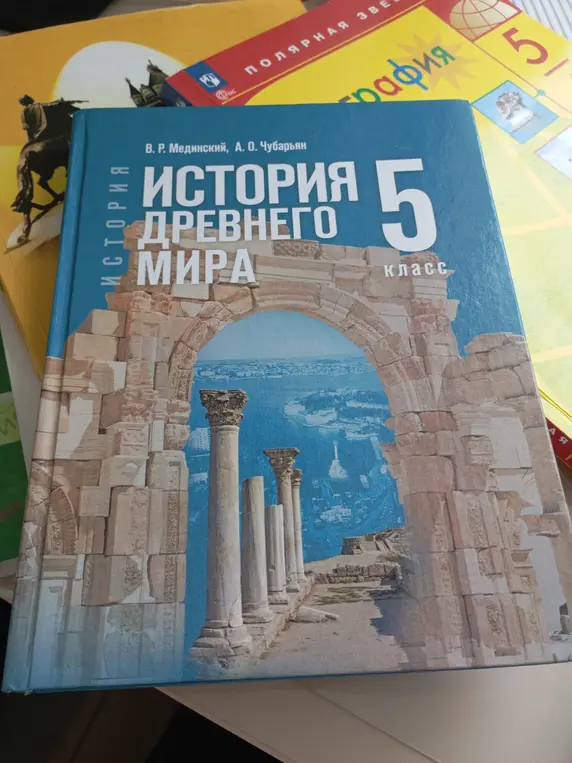 Какой класс и предмет изображены на обложке учебника?