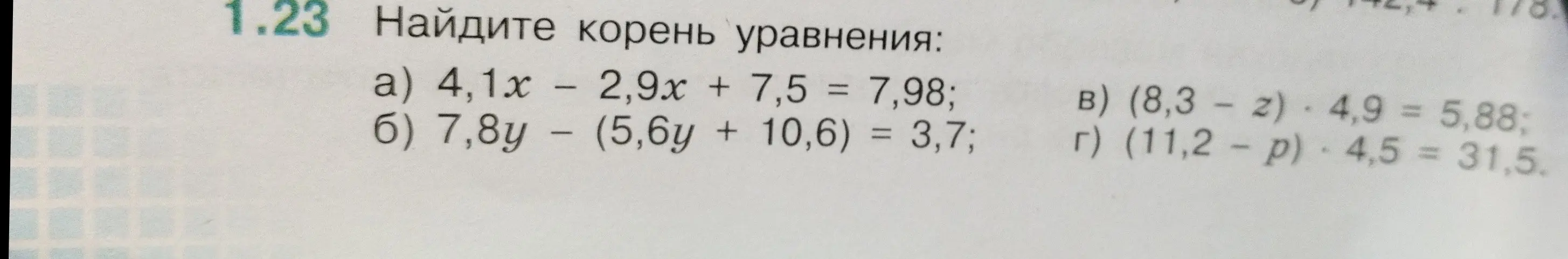 Найди корень уравнения: 4,1x - 2,9x + 7,5 = 7,98