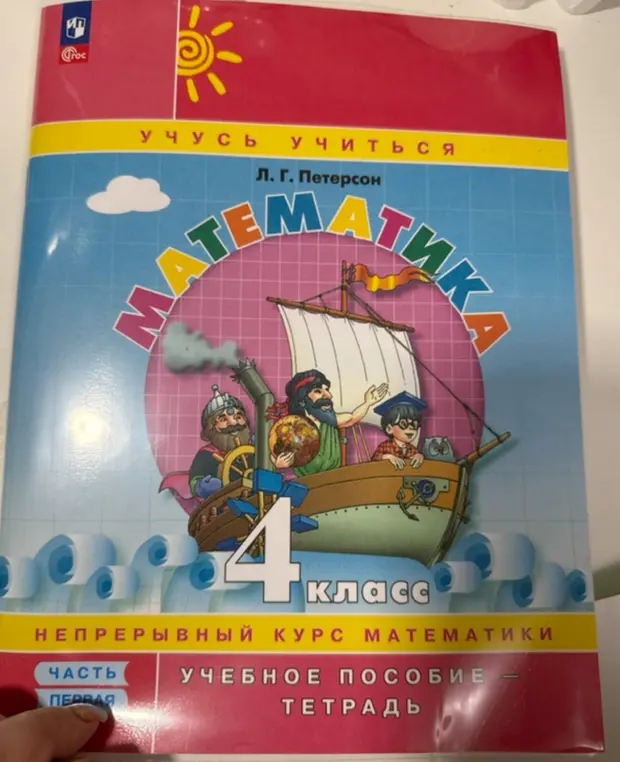 Опиши обложку учебника