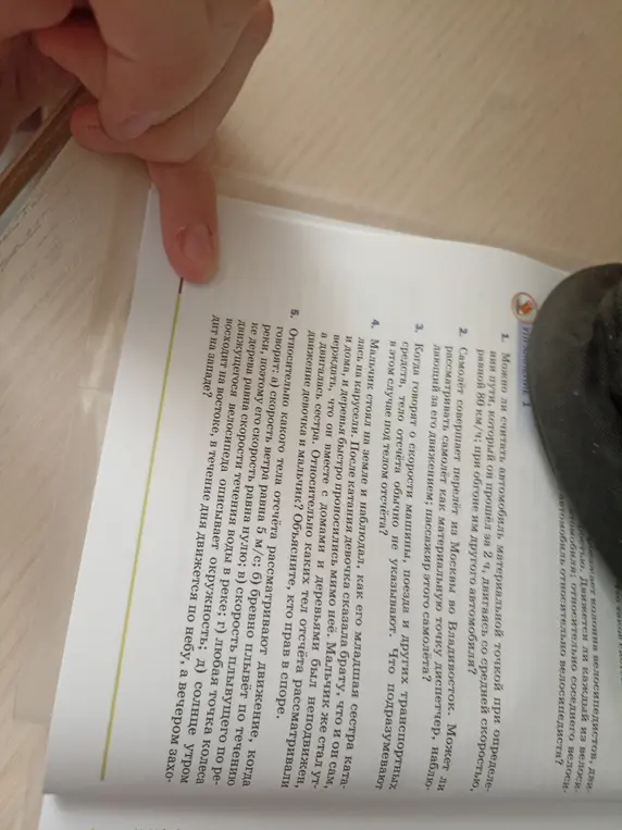 Можно ли считать автомобиль материальной точкой при определении его пути, который он прошёл за 2 ч, двигаясь со средней скоростью, при обгоне им другого автомобиля?