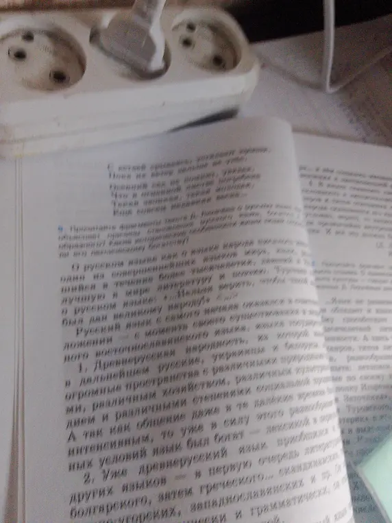 Прочитай фрагменты текста и объясни, почему русский язык является одним из совершеннейших языков мира, ссылаясь на Тургенева.