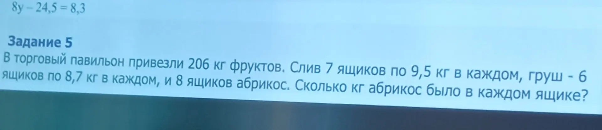 Сколько кг абрикос было в каждом ящике?
