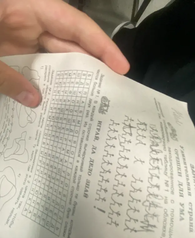 Найти буквы, которые повторяются больше двух раз в каждой строке, вычеркнуть их, а из оставшихся букв составить слово.