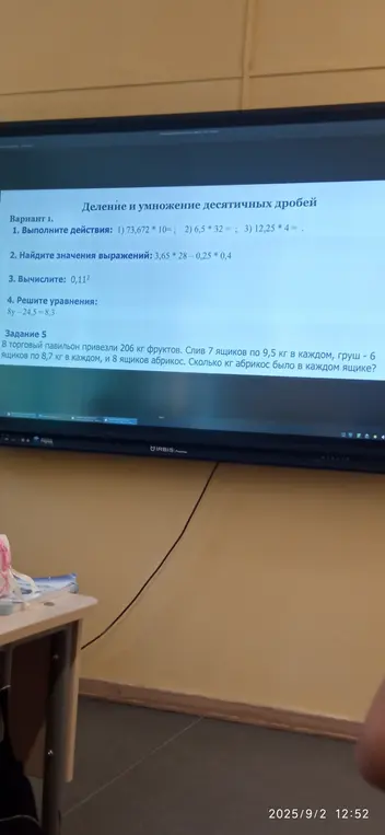 Выполни действия: 73,672 * 10