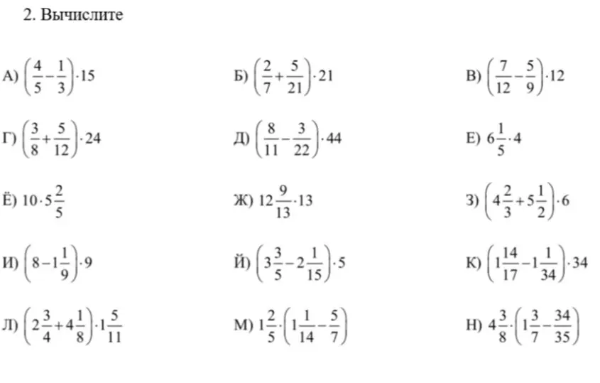 Вычисли значение выражения $(\frac{4}{5} - \frac{1}{3}) \cdot 15$