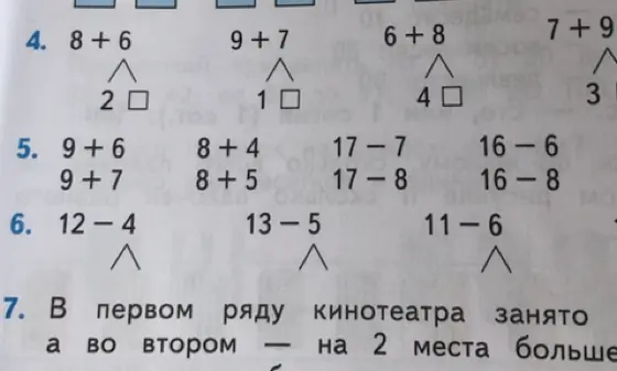 Выполни действия в примерах: 8 + 6, 9 + 7, 6 + 8, 7 + 9 и вставь пропущенные числа.