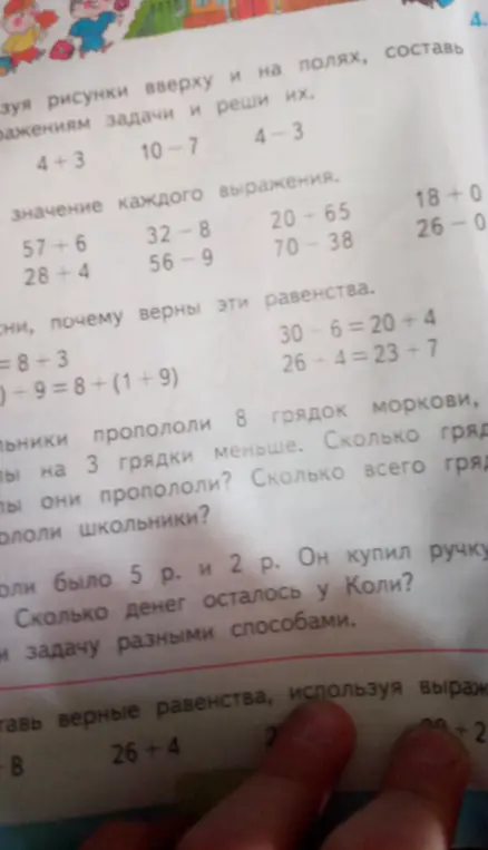 Составь по рисункам задачи и реши выражения 4+3, 10-7, 4-3.