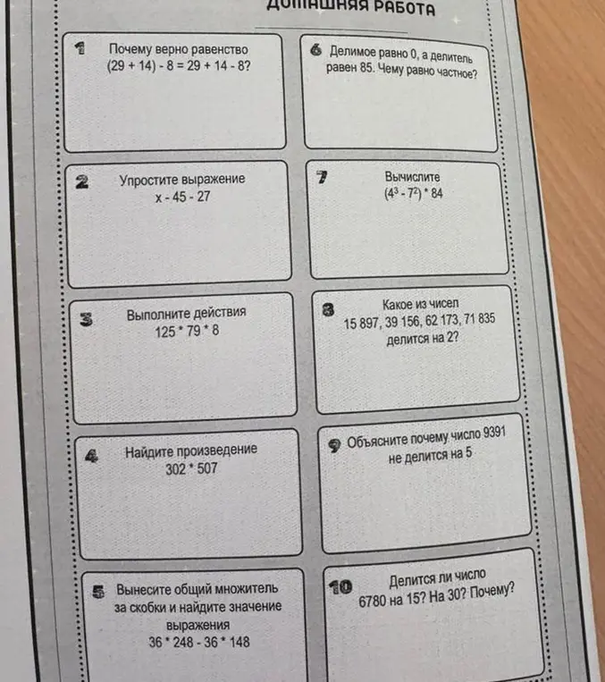 Почему верно равенство (29 + 14) - 8 = 29 + 14 - 8?