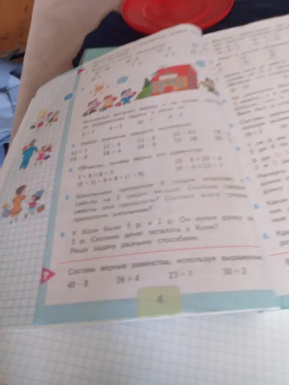 Реши задачу: У Коли было 5 р. и 2 р. Он купил ручку за 3 р. Сколько денег осталось у Коли? Реши задачу разными способами.