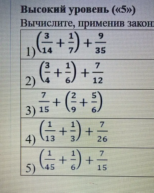 Вычисли примеры с дробями, применяя закон.