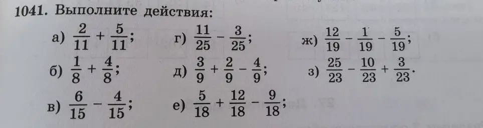 Выполни действия с дробями, например, $\frac{2}{11} + \frac{5}{11}$