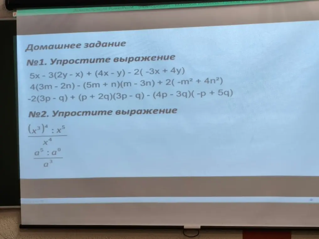Упрости выражение 5x - 3(2y - x) + (4x - y) - 2(-3x + 4y)