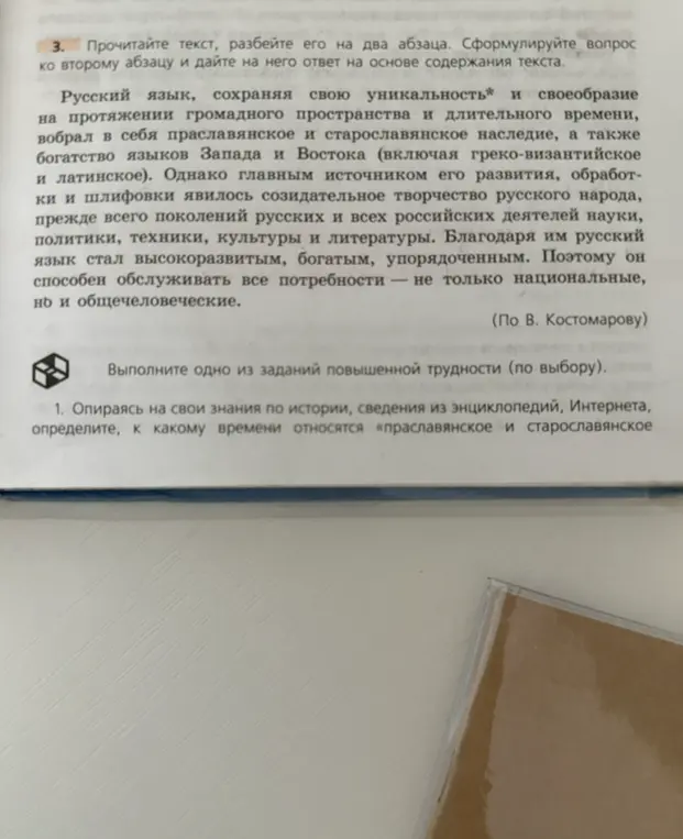 Прочитай текст, разбей его на два абзаца. Сформулируй вопрос ко второму абзацу и дай на него ответ на основе содержания текста.