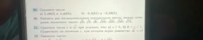 Сравните числа 5,48(5) и 5,4(85)