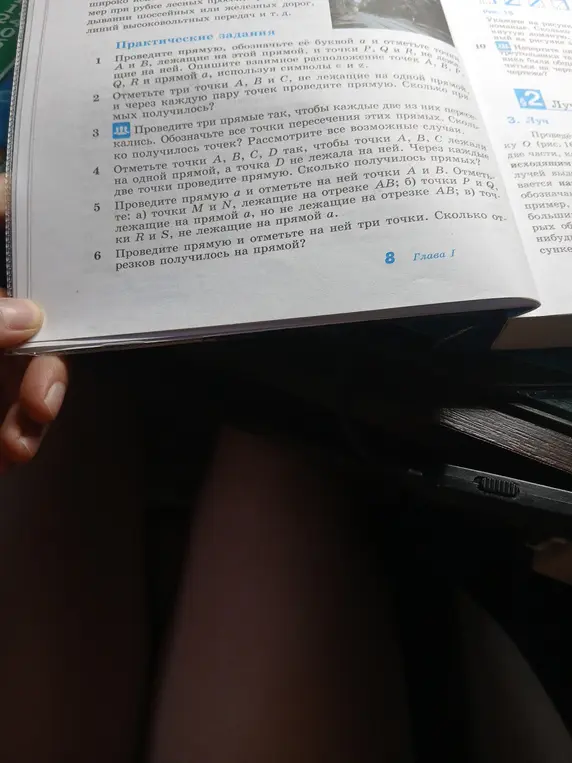 Проведи прямую, обозначь её буквой a и отметьте точки A и B, лежащие на этой прямой, и точки P, Q, R, не лежащие на ней. Опиши их взаимное расположение, используя символы $\in$ и $\notin$.