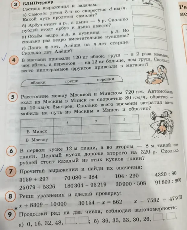 Сколько всего килограммов фруктов привезли в магазин, если яблок 120 кг, груш в 2 раза меньше, а персиков на 12 кг больше, чем груш?