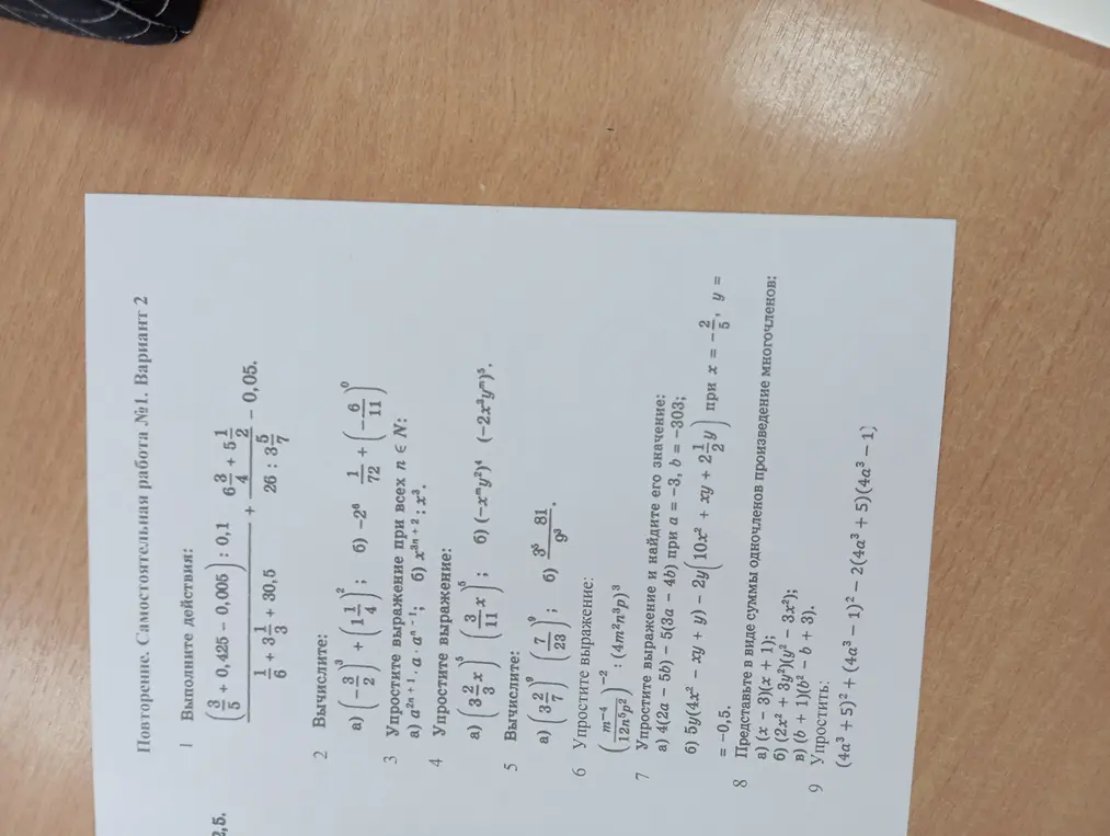 Выполни действия: $(3/5 + 0,425 - 0,005) : 0,1 + (6 \frac{3}{4} + 5 \frac{1}{2}) / (26 : 3 \frac{5}{7}) - 0,05$