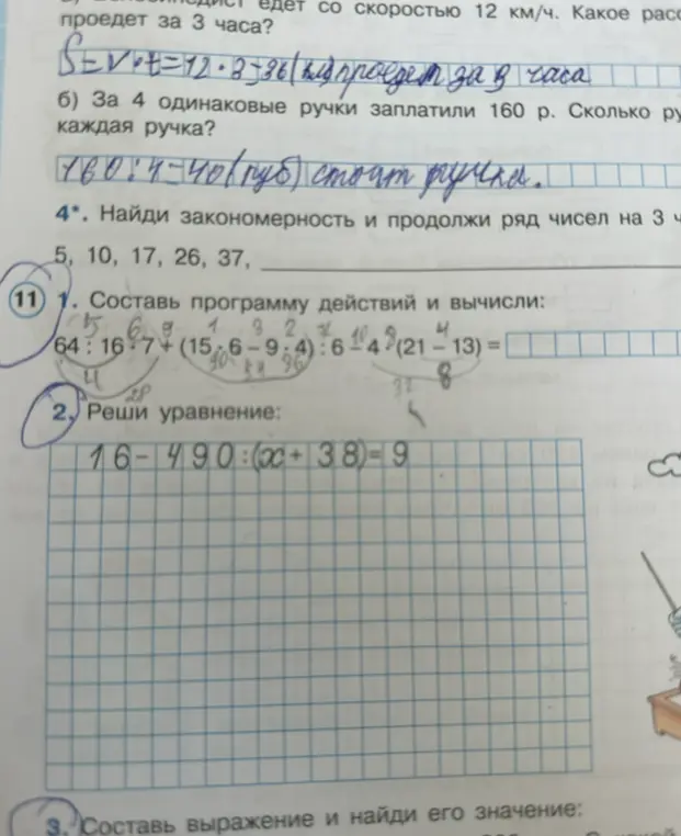 Найди закономерность и продолжи ряд чисел 5, 10, 17, 26, 37.