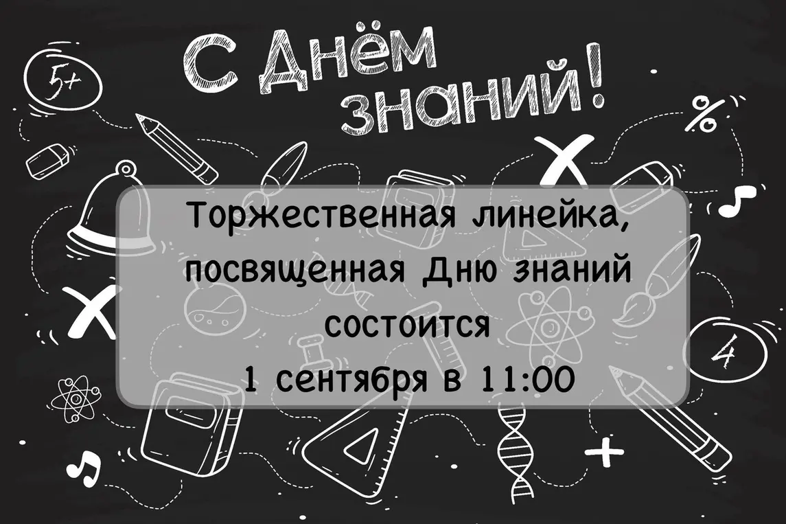 Прочитай текст на картинке