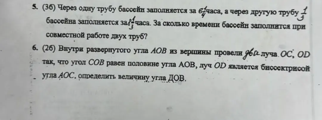 Реши эти 2 задачи
