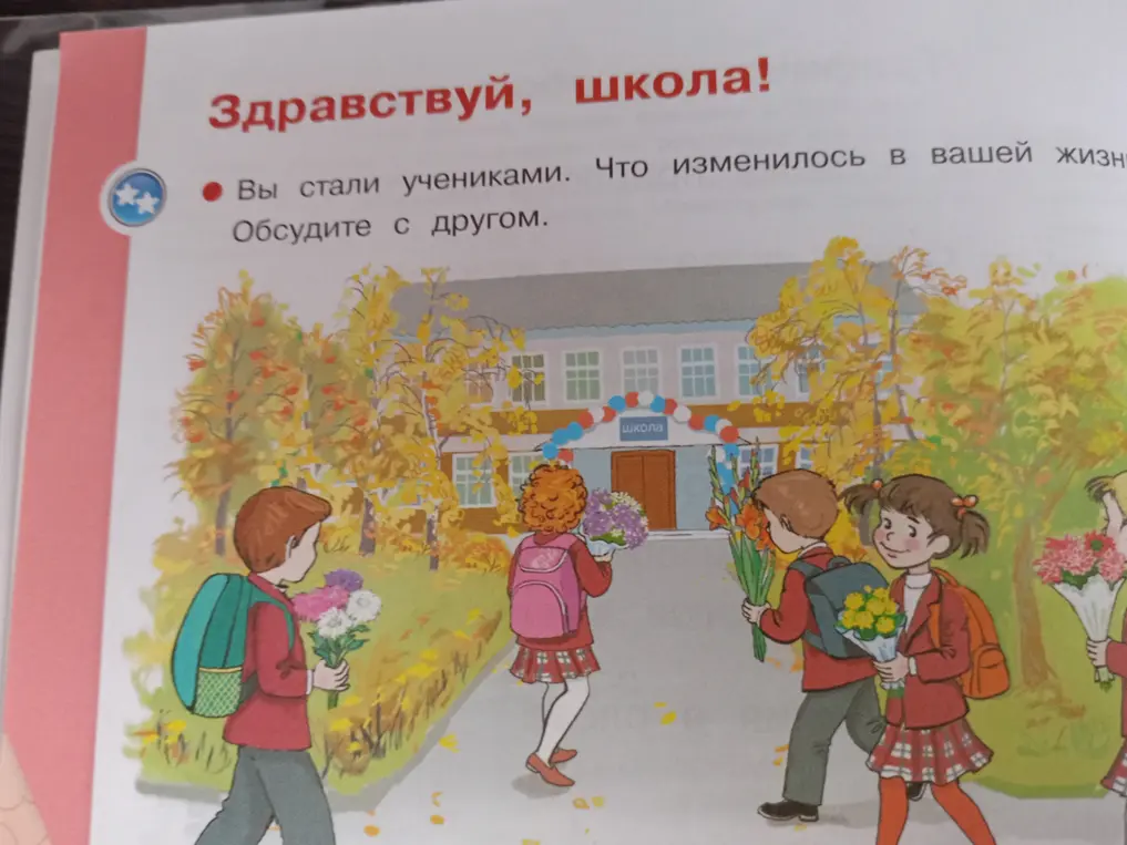 Что изменилось в вашей жизни, когда вы стали учениками?