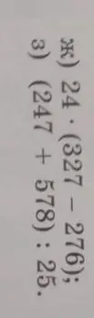 Реши пример 24 * (327 - 276) + (247 + 578) : 25