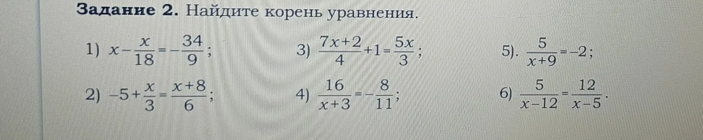 Найди корень уравнения 1) $x - \frac{x}{18} = -\frac{34}{9}$