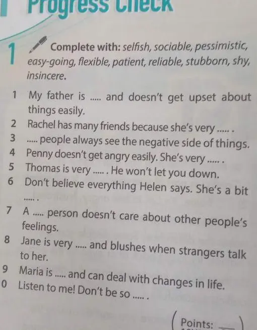 Добавь слова selfish, sociable, pessimistic, easy-going, patient, flexible, reliable, stubborn, shy, insincere в предложения в упражнении 1