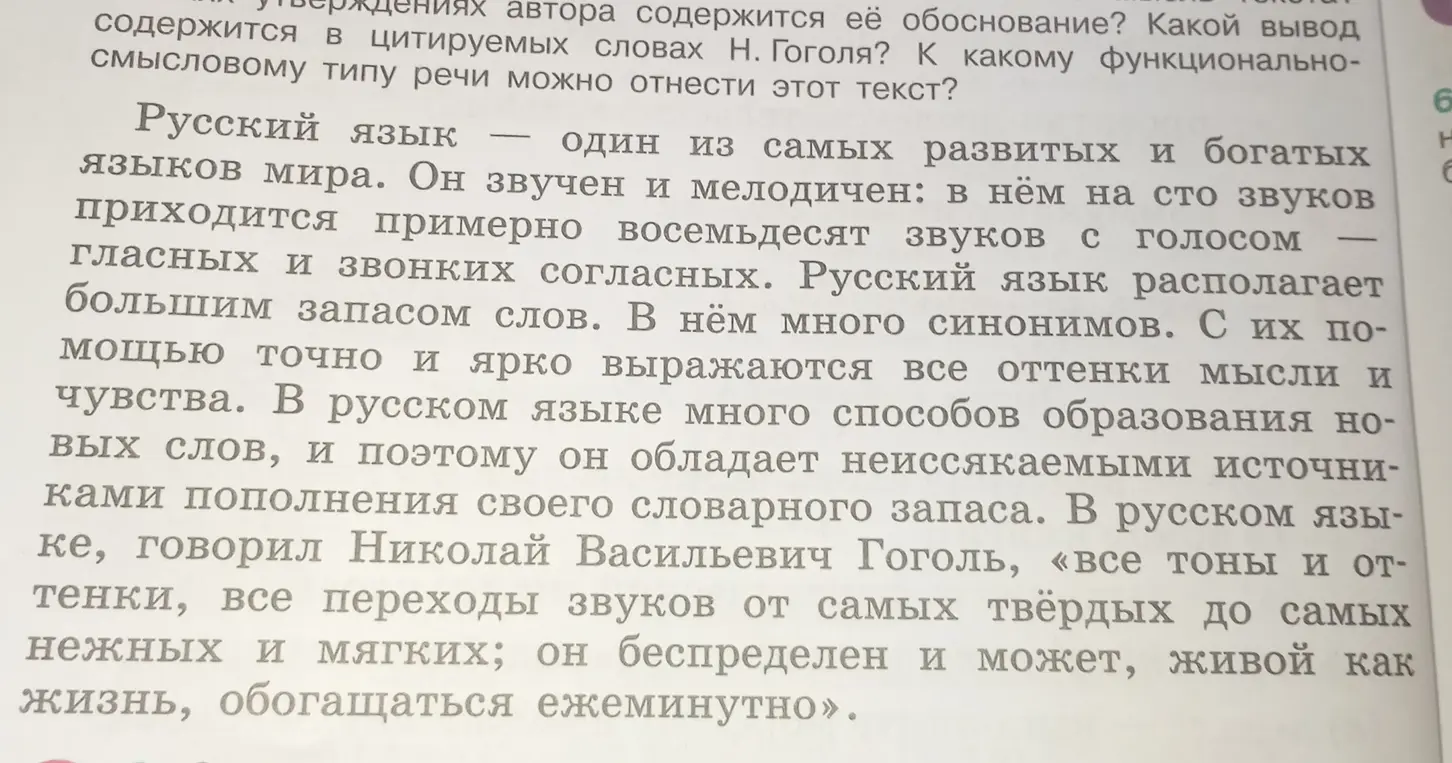 Выпиши словосочетания с частями речи пример: прил+сущь, сущь+сущь, глагол+сущь, глагол+глагол, местоимение+сущь