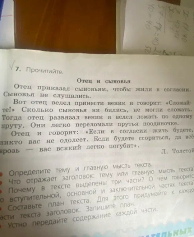 Определи тему и главную мысль текста.
