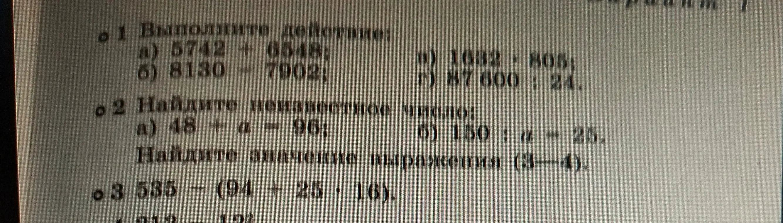 Выполни действие: 5742 + 6548