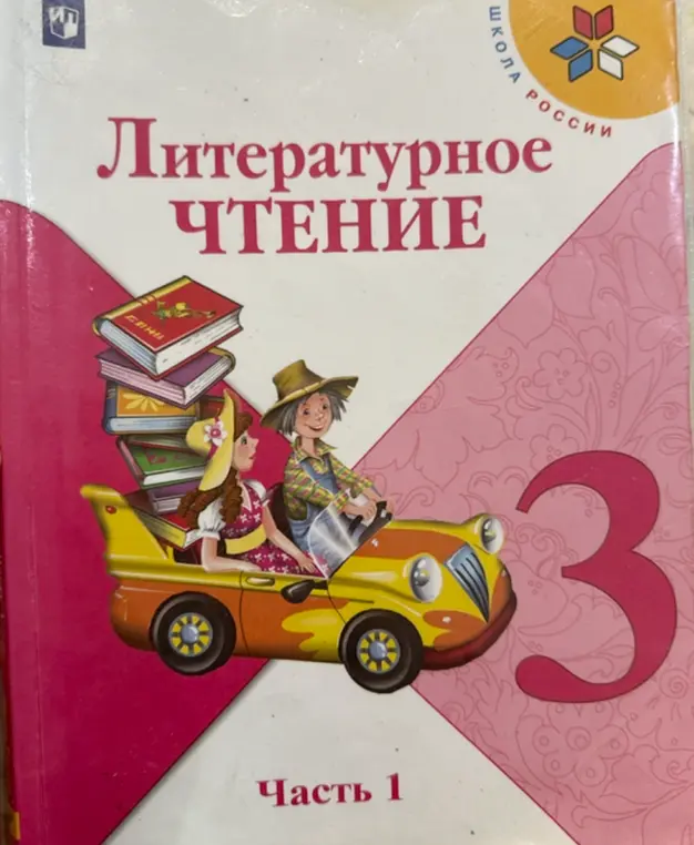 Что изображено на картинке?